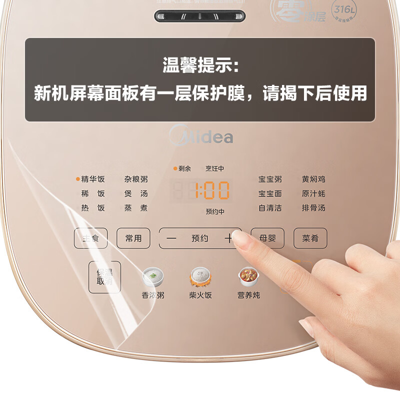 Midea 美的 MB-RC436 电饭煲 4L 拉丝金 券后169.05元