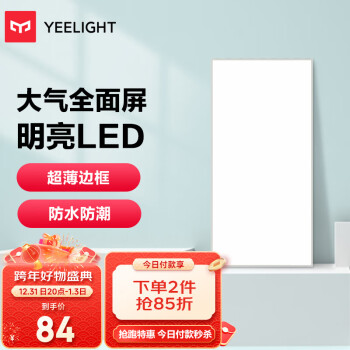 Yeelight 易來 ed集成吸頂燈 30*60 24W ￥68.77