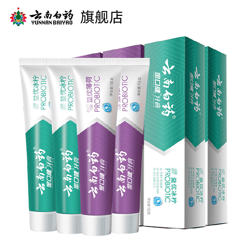 云南白药 益生菌牙膏 薄荷105g*2+冰柠105g*2 券后39元