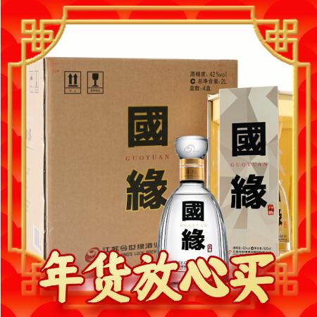 今世缘 国缘系列 国缘 四开 42%vol 浓香型白酒 500ml*4瓶 整箱装 券后1900元