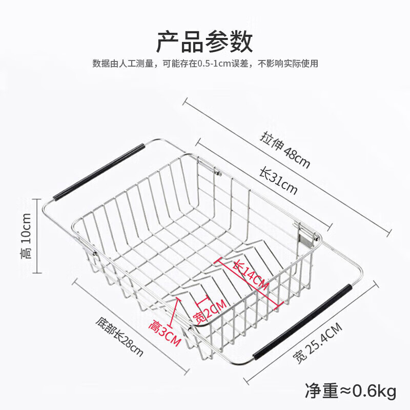 MAXCOOK 美廚 瀝水籃廚房置物架 304不銹鋼 MCPJ943 55.2元