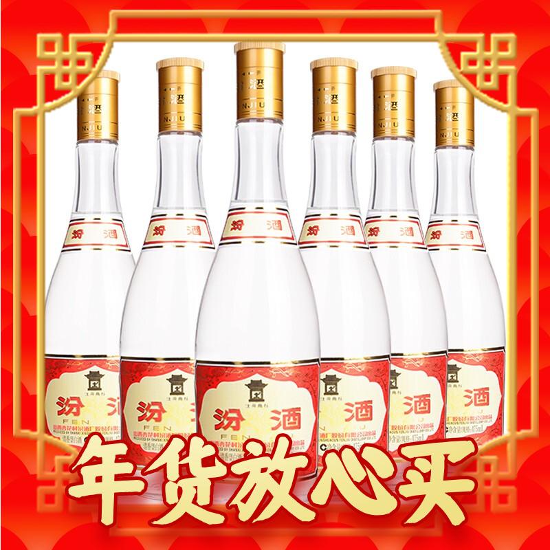 汾酒 黃蓋玻汾清香型白酒53度475ml*6瓶整箱裝口糧酒 新老款隨機(jī)發(fā)貨 券后227.6元