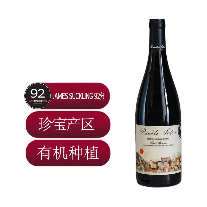 陽光小鎮(zhèn) 西班牙 丹魄干紅葡萄酒 750ml*單支 59元