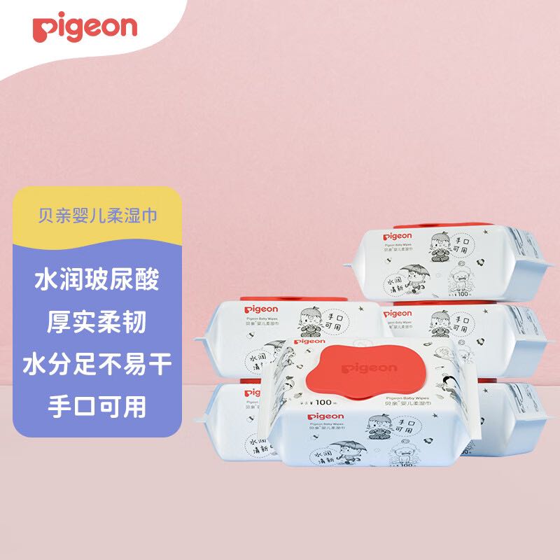 Pigeon 贝亲 婴儿湿纸巾 宝宝湿巾 儿童湿巾 100片*6包 25元（需买2件，需用券）