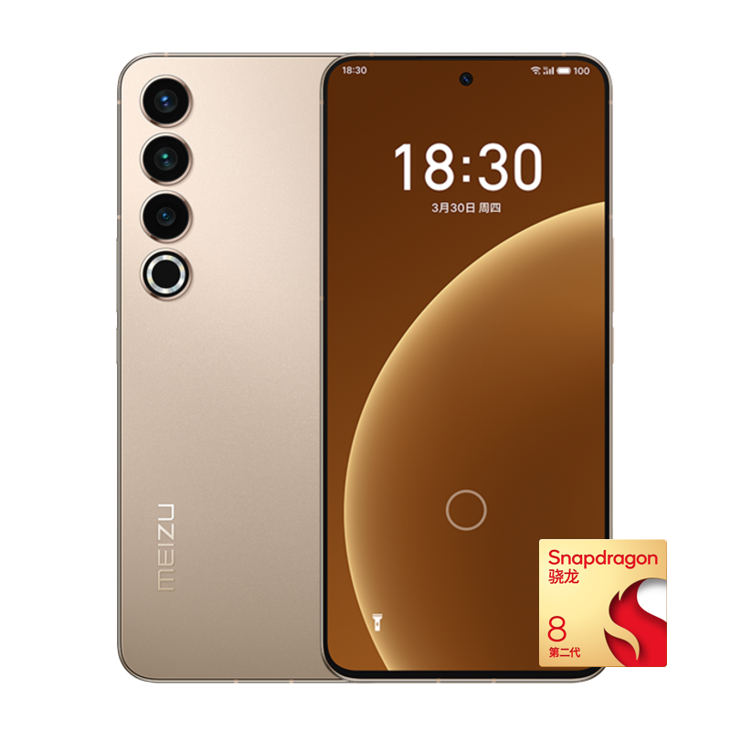 有券的上、PLUS會員：MEIZU 魅族 20 Pro 5G智能手機(jī) 12GB+256GB 第二代驍龍8 券后2799元