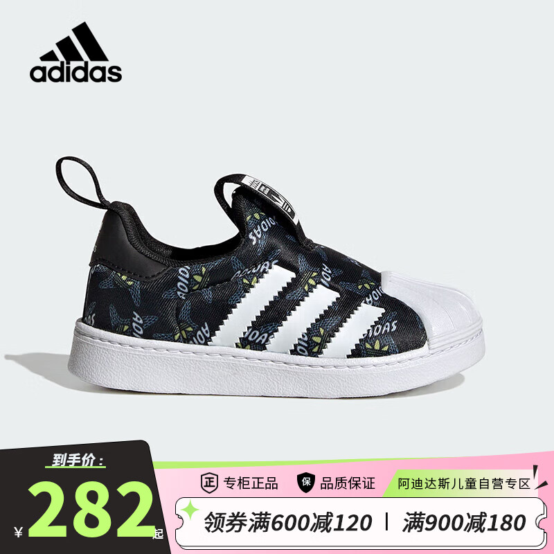 adidas 阿迪达斯 三叶草童鞋23春秋款婴童经典贝壳头一脚蹬软底运动休闲鞋IG9894 260元