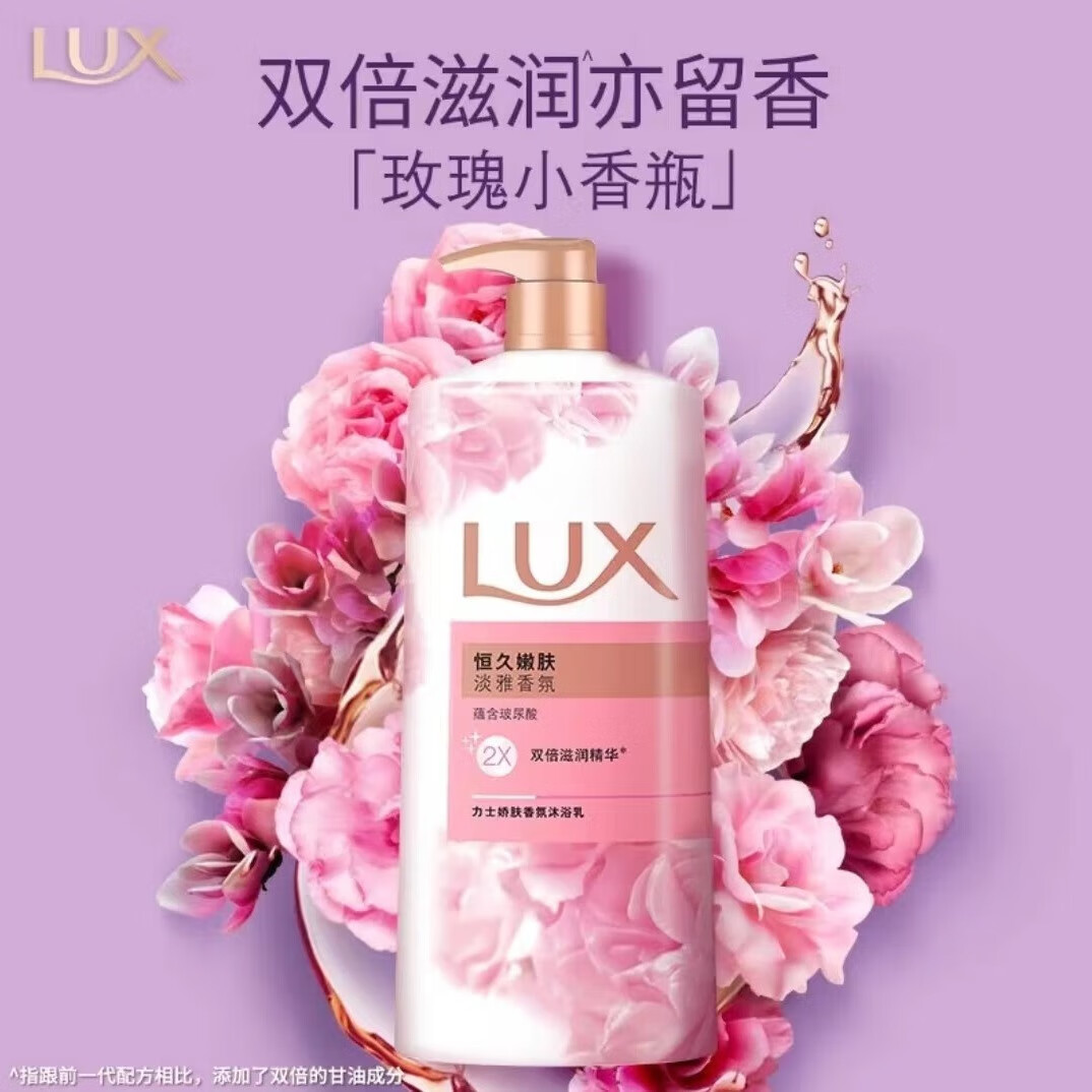 LUX 力士 恒久嫩膚沐浴露 720ml 券后20.8元