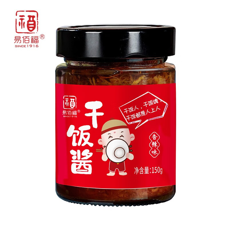 概率券：易佰福 牛肉醬 招牌拌飯醬150g 1.9元包郵