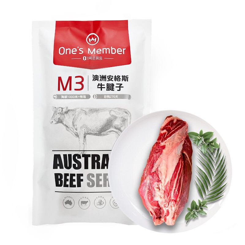 One's Member 安格斯 M3牛腱子 1kg 53.5元（需买2件，需用券）