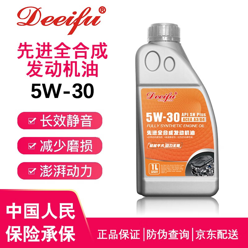 德迩弗 原厂汽车全合成机油 四季通用 SN 5W-30全合成机油 1升 迈锐宝机油全合成 61.2元