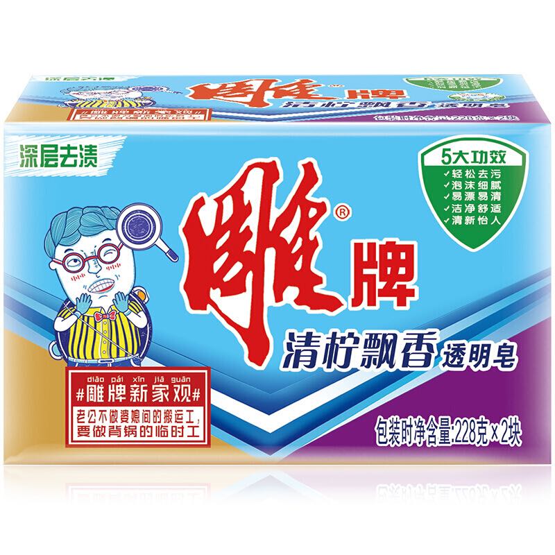 雕牌 青柠飘香透明皂/洗衣皂228g*2块 肥皂（新老包装随机发货） 券后3.9元