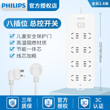 PHILIPS 飞利浦 插线板电源插座新国标分控总控USB插排拖线板接线板白色 总控+8位五孔+1.8米-2180WA 29.92元