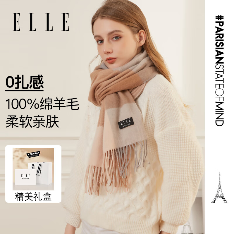 ELLE 她 纯羊毛围巾女秋冬季披肩女士保暖围脖生日新年春节礼物 140元