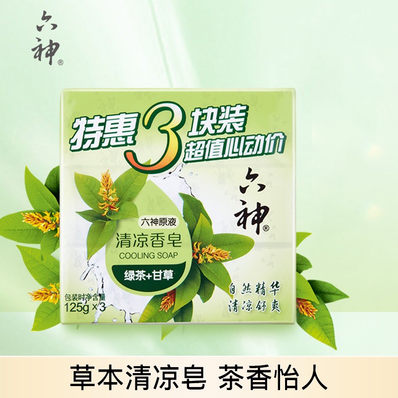 京东PLUS、概率券:六神 绿茶甘草香皂125g*3 (洗手洗脸皂 肥皂 清凉舒爽) 3.84元