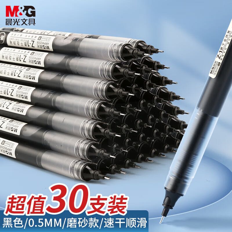 M&G 晨光 文具0.5mm黑色直液式走珠笔 36元