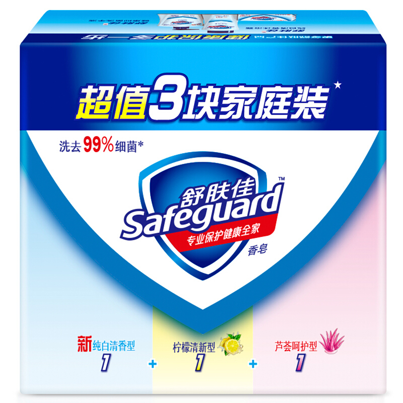 Safeguard 舒肤佳 香皂 3块皂(纯白+柠檬+芦荟)肥皂 洗去细菌99% 新旧包装随机 券后5.26元