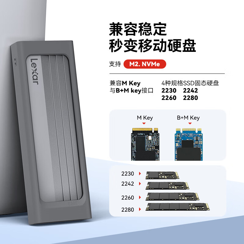 Lexar 雷克沙 E300 M.2 NVMe/SATA双协议移动硬盘盒 USB3.2 Gen 2 59元