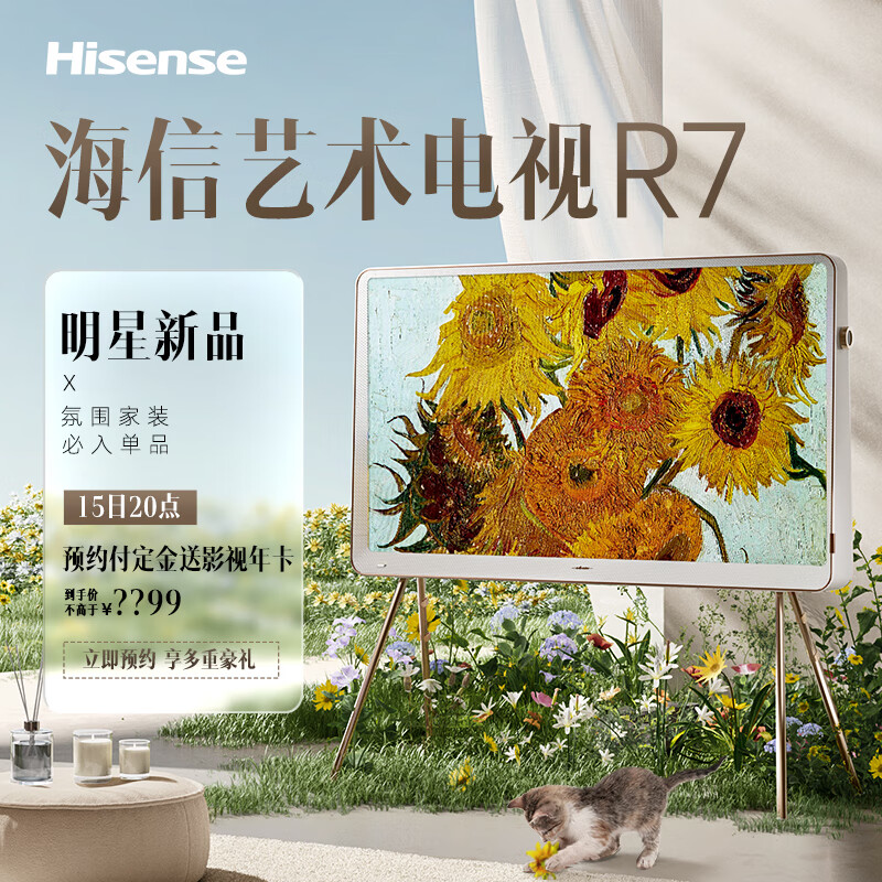 Hisense 海信 55R7K 艺术电视 券后6779元