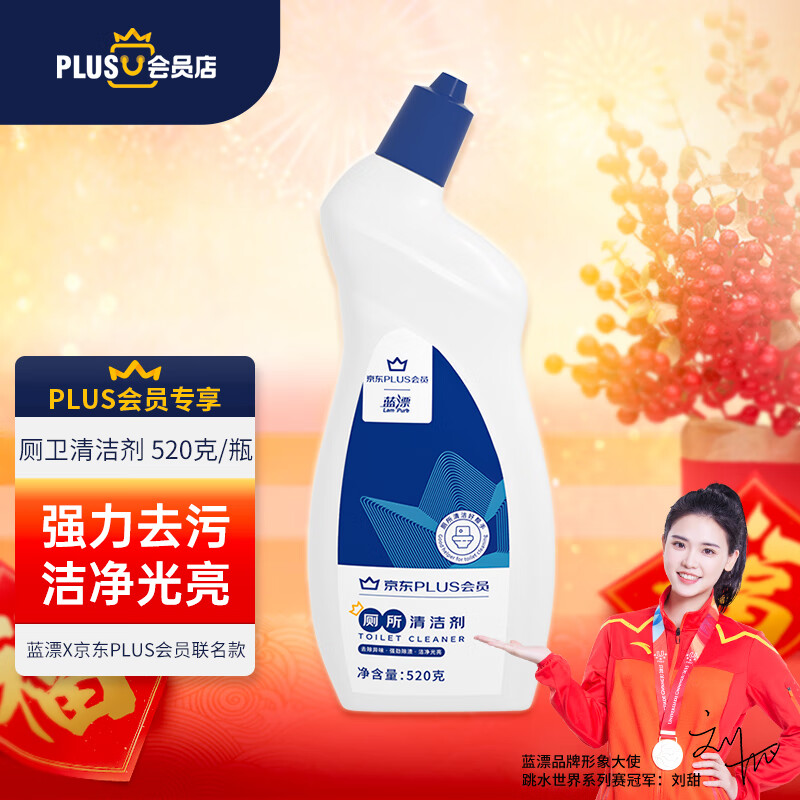 Lam Pure 蓝漂 X洁厕剂 520克/瓶 券后2.51元