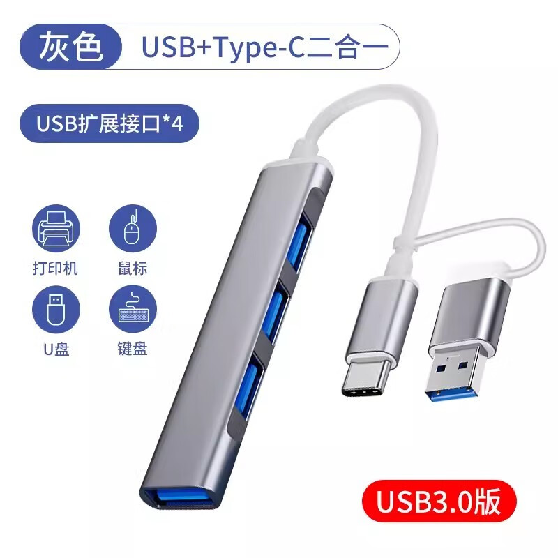 纽致 适用惠普USB3.0扩展器U盘集线器Type-c拓展坞多接口笔记本电脑台式转接头USB转接器 11.05元