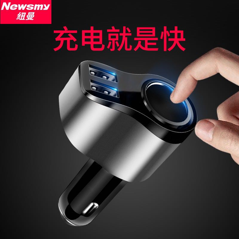 限移动端：Newmine 纽曼 66W车载充电器 标准快充标配 17.9元