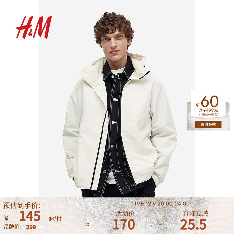 H&M 男装夹克2023冬季新款户外尼龙防风疏水连帽外套1160969 奶油色 170/92A 144.5元