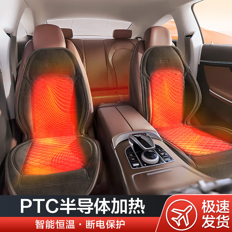 馬路誠(chéng)品 汽車加熱坐墊座椅車載電加熱車用后排轎車冬季 黑-自動(dòng)加熱+三檔恒溫（單座） 56元