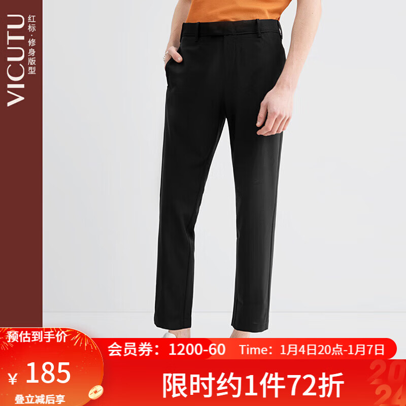 VICUTU 威可多 男士休闲裤时尚舒适透气休闲裤VRW20120749 黑色 175/84 184.8元