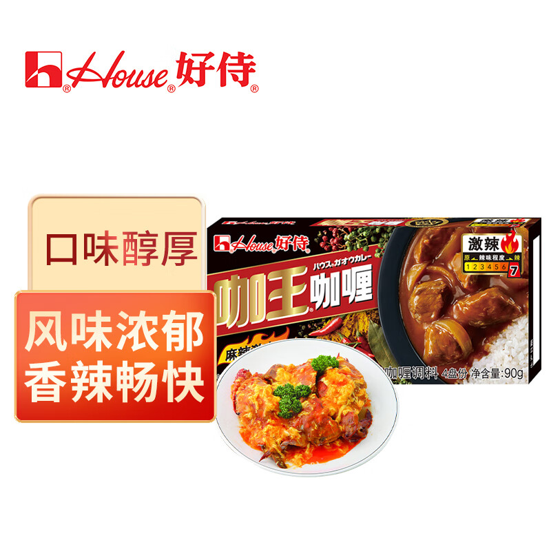 House 好侍 咖王咖喱块90g/盒 咖喱块 7度激辣 10.16元（20.32元/2件）