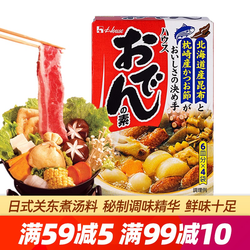 House 好侍 关东煮汤料77.2g 日本进口 日式风味炖菜料4袋装 便利店同款 10.35元