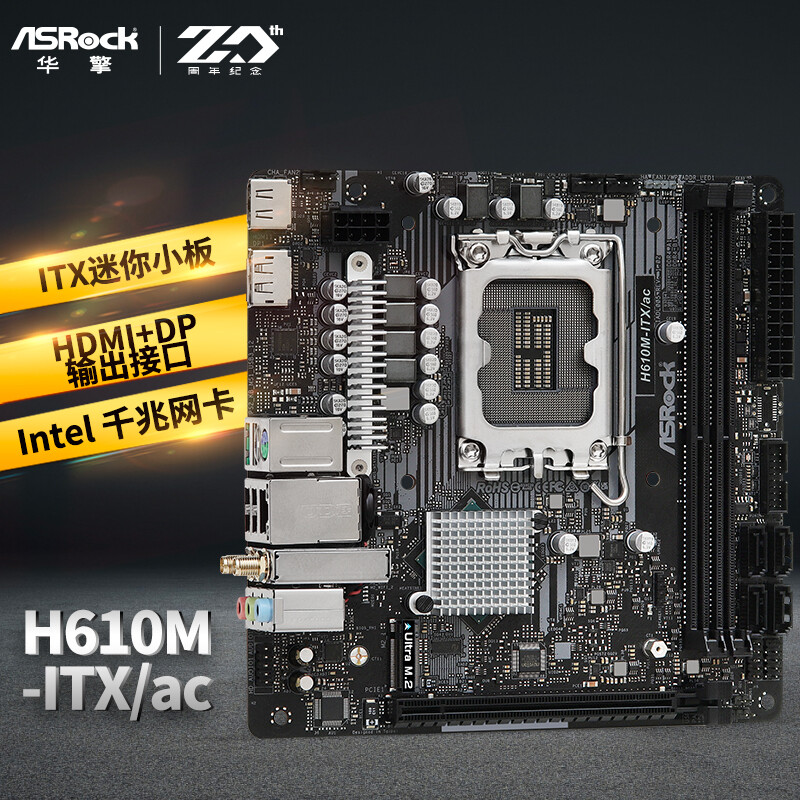 ASRock 華擎 H610M-ITX/ac 迷你主板 支持cpu 12100/12 券后729元