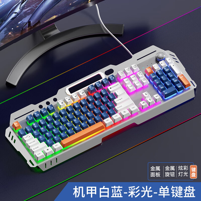 风陵渡 F101机械手感键盘 机甲蓝白混光 券后29元