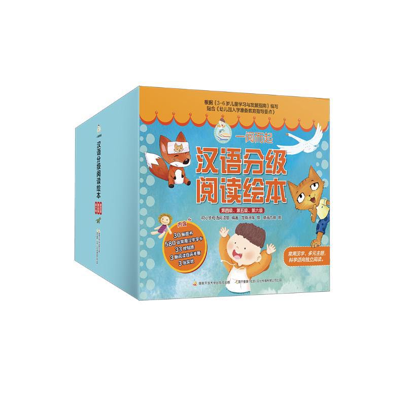 《一阅而起汉语分级阅读绘本4-6级》（套装30册） 484元