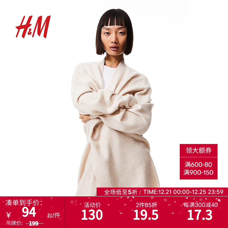 H&M 女装针织衫空调衫无扣长开衫外套毛衣女0863595 浅米色 165/96A 85元