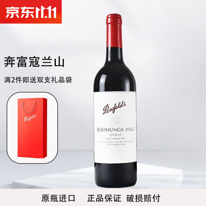 限移动端、京东百亿补贴：Penfolds 奔富 Bin389/407/8/2系列 寇兰山干红葡萄酒澳大利亚进口750ml 寇兰山 单支装 101.98元