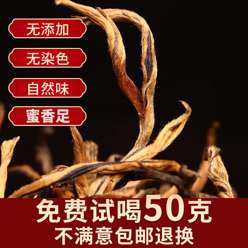 勐洛小寨 古樹紅茶散茶2023新茶滇紅茶云南鳳慶滇紅濃香型紅茶葉 買一次喝半年裝 1000g 144.2元（需買2件，需用券）