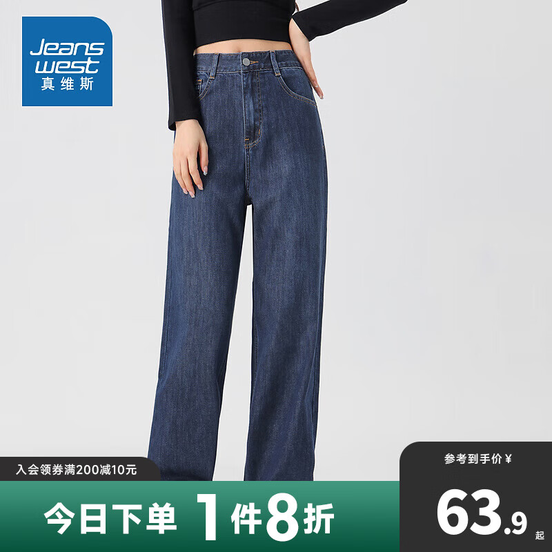 JEANSWEST 真维斯 水洗牛仔裤女2023秋季新款垂感舒适直筒裤女士复古长裤LY 黑蓝色8590 28 63.92元