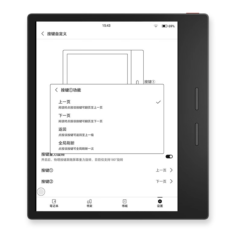 有券的上：iReader 掌閱 Ocean3 7英寸墨水屏電子書閱讀器 Wi-Fi 32GB 沉浸黑 券后1279元