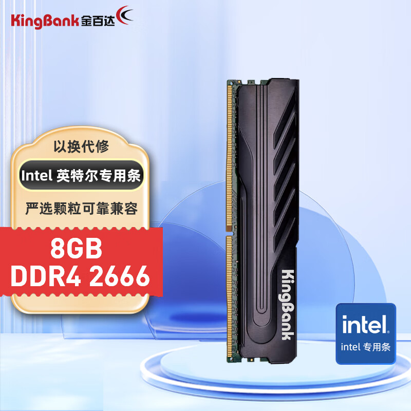 KINGBANK 金百达 黑爵系列 DDR4 2666 台式机内存条 8GB intel专用条 79元