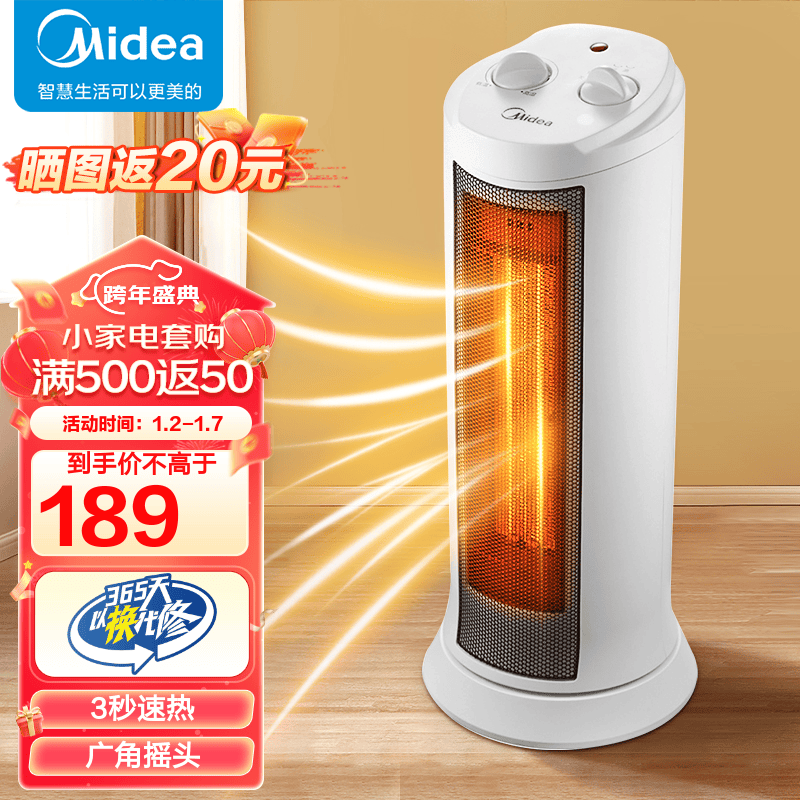 Midea 美的 取暖器电暖器电暖气片家用热风机塔式速热广角摇头节能电 NTH20-17LW 券后127元