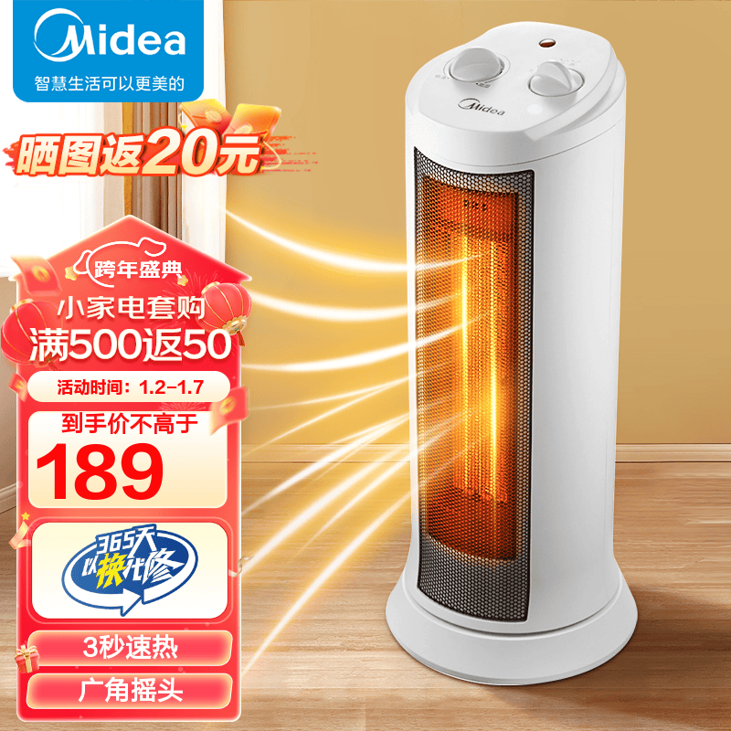 Midea 美的 取暖器電暖器電暖氣片家用熱風(fēng)機(jī)塔式速熱廣角搖頭節(jié)能電 NTH20-17LW 券后127元