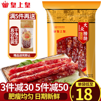 皇上皇 廣式臘腸 250g ￥18.9