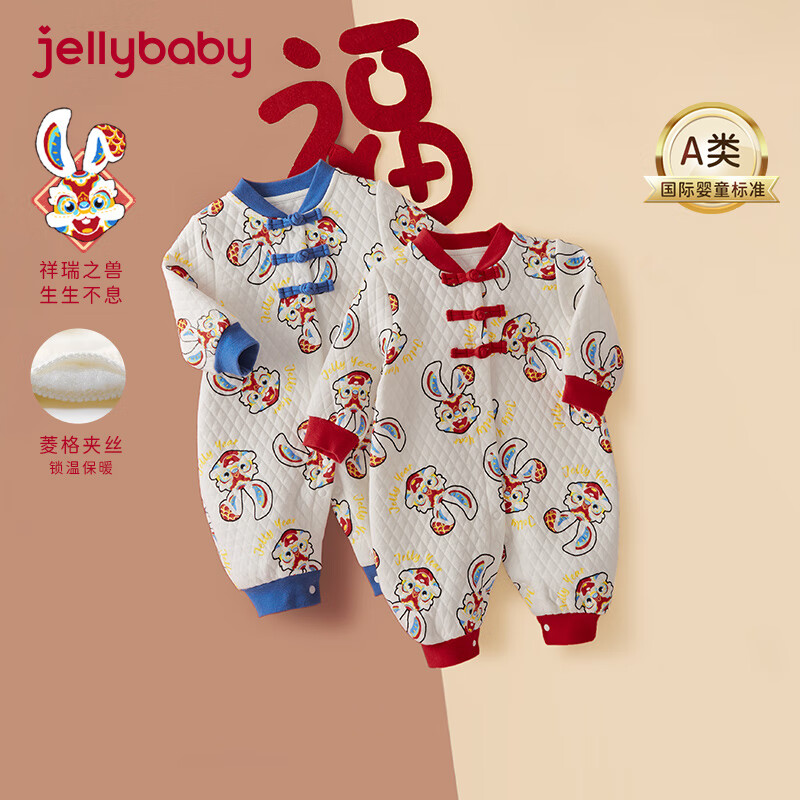 JELLYBABY 宝宝夹棉连体衣 券后69元