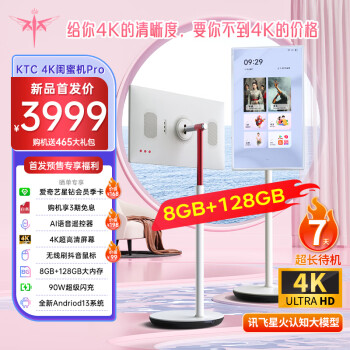 KTC A32Q7 Pro 閨蜜機(jī)續(xù)航版 32英寸觸控顯示器（3840*2160、60Hz） ￥3999