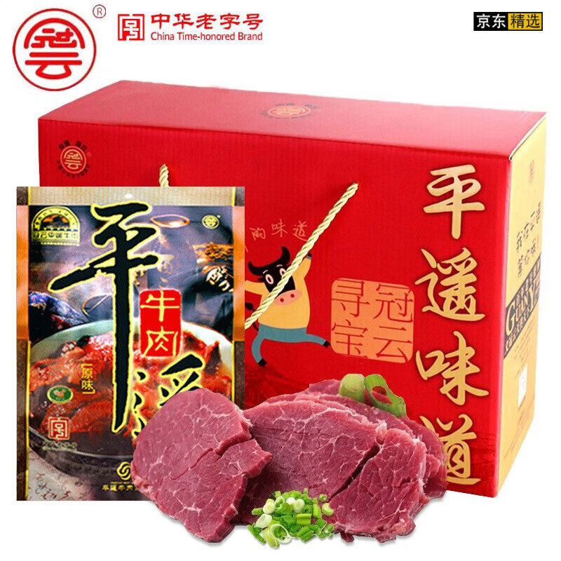 平遥牛肉 冠云酱卤牛肉熟食 158g*4袋礼盒装 券后75元