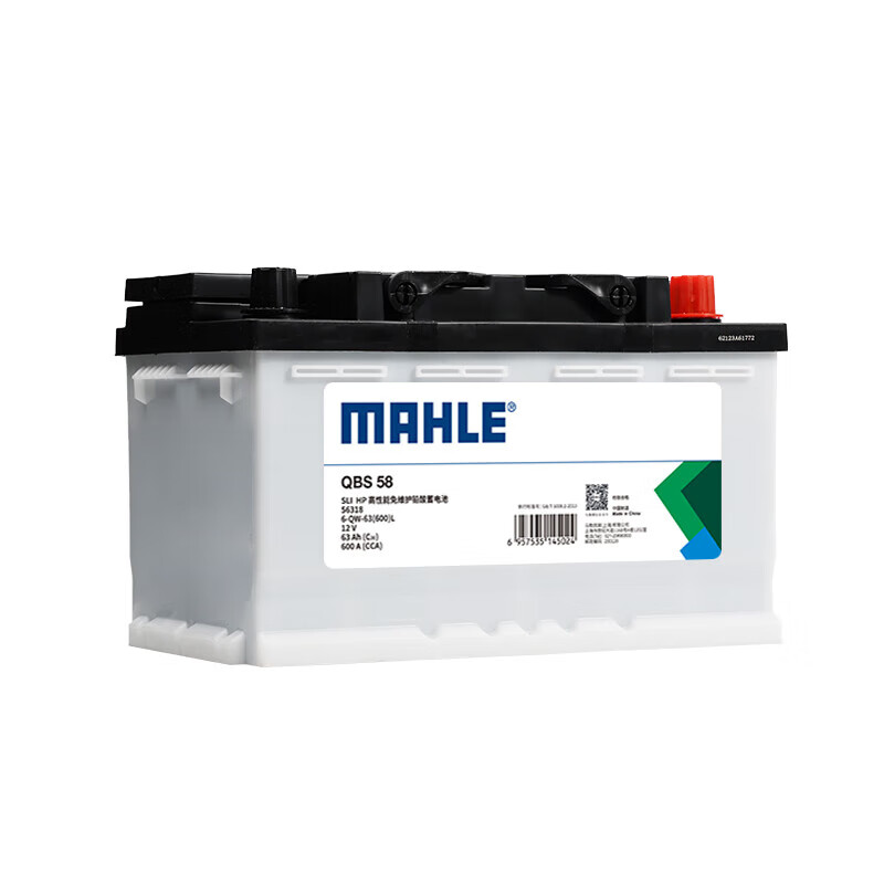 MAHLE 马勒 汽车电瓶蓄电池56318新福克斯福睿斯翼虎蒙迪欧致胜帝豪 券后369元