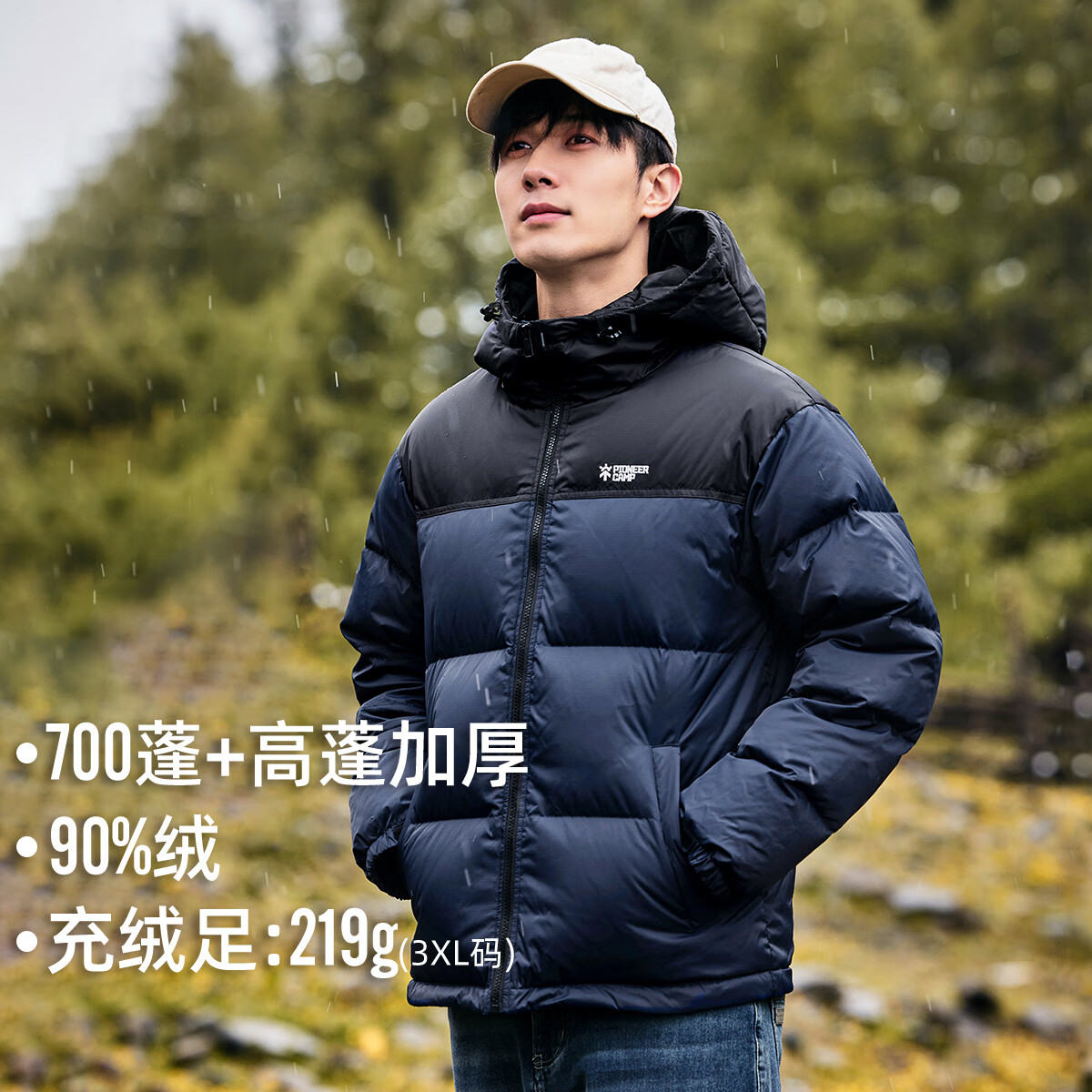 Pioneer Camp 拓路者 700蓬羽绒服男女情侣款冬季厚款保暖户外羽绒衣连帽休闲宽松外套 藏青色 XXXL 570元