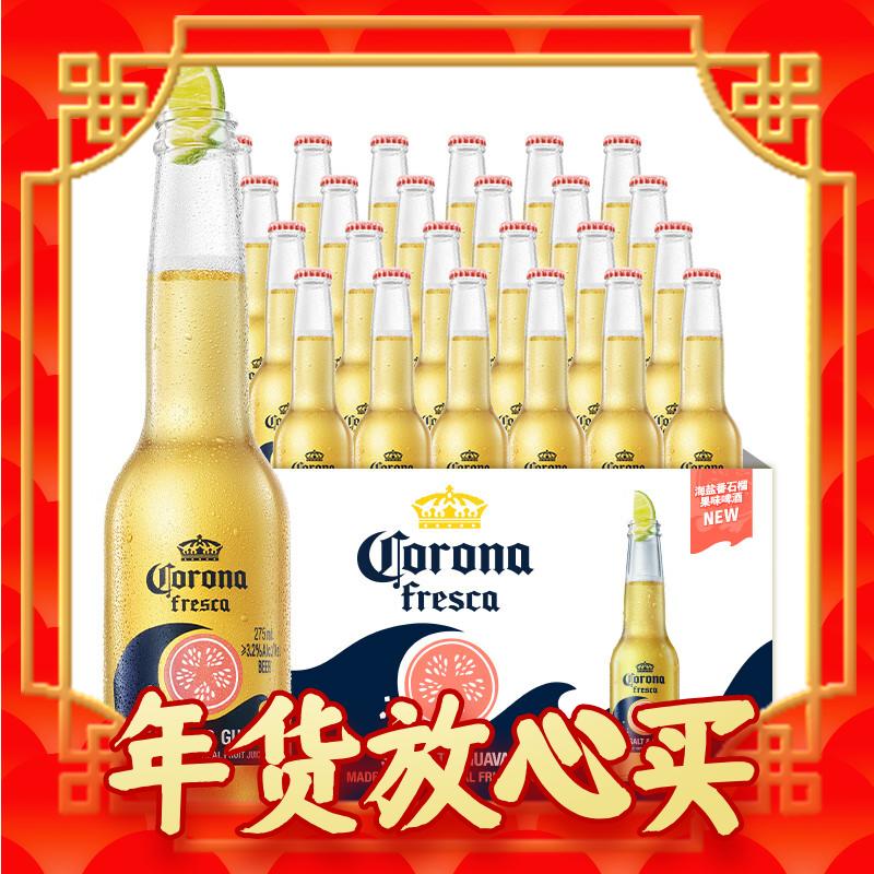 京东PLUS：Corona 科罗娜 拉格啤酒 果啤 海盐番石榴口味 墨西哥275ml*24瓶 啤酒整箱装 124.45元（需买2件，双重优惠）