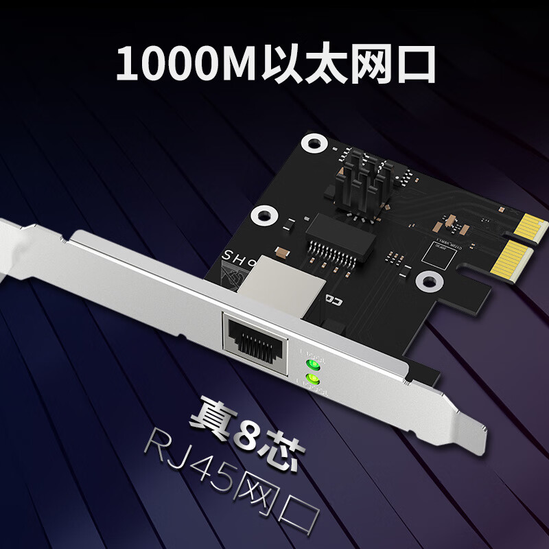 COMFAST P10臺(tái)式機(jī)PCI-E千兆網(wǎng)卡以太網(wǎng)卡自適應(yīng)千兆網(wǎng)口內(nèi)置有線網(wǎng)卡 39元