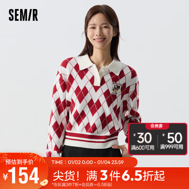 Semir 森馬 羅小黑針織衫女短款菱形格愛心俏皮2024春寬松polo衫109124107005 159元